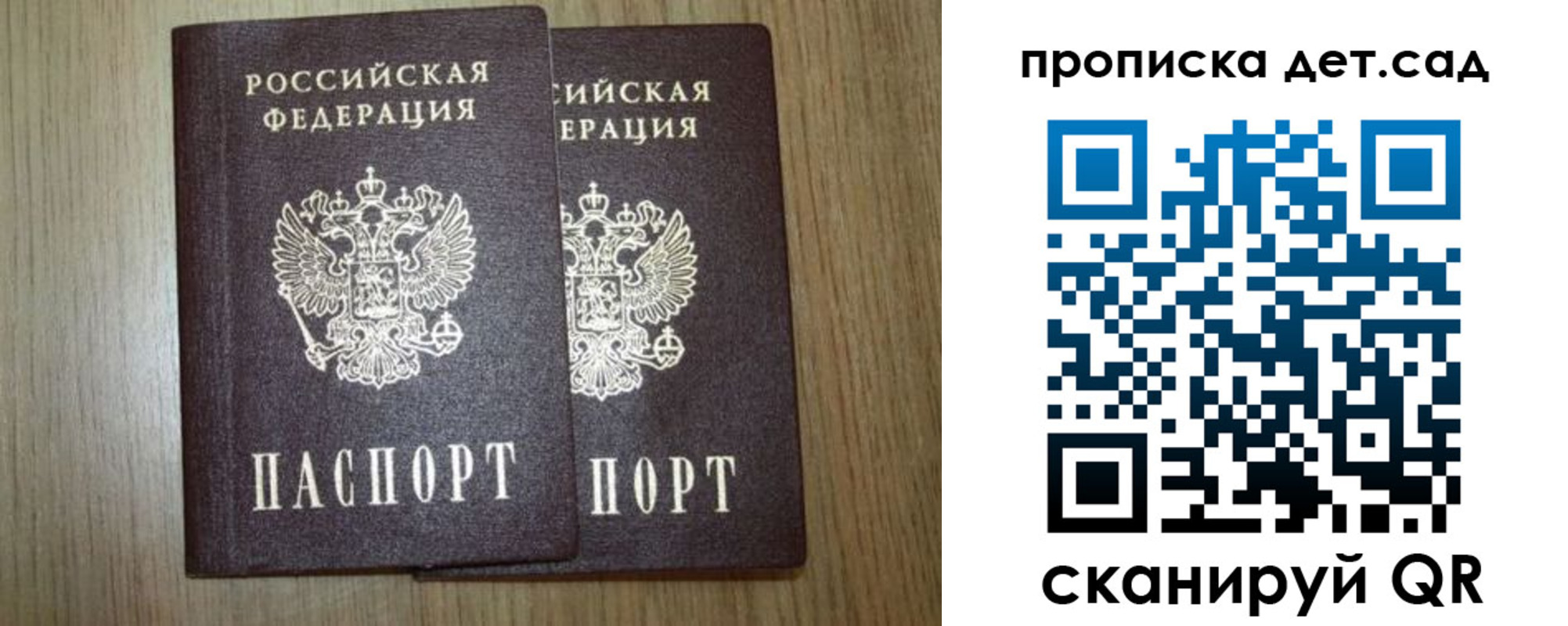 прописка в Чебаркуле