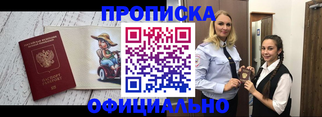 временная регистрация в Чебаркуле