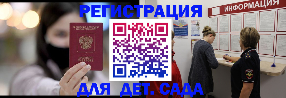 прописка в Чебаркуле