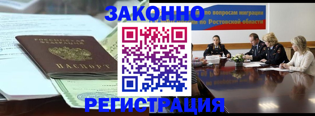 прописка в квартире в Чебаркуле
