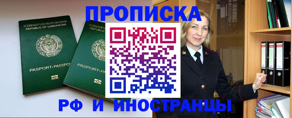 временная регистрация гарантия в Чебаркуле