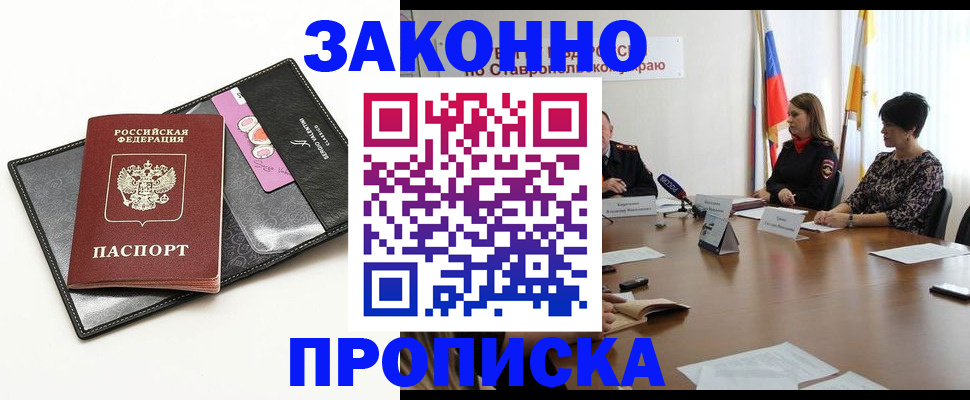 временная регистрация для всех в Чебаркуле