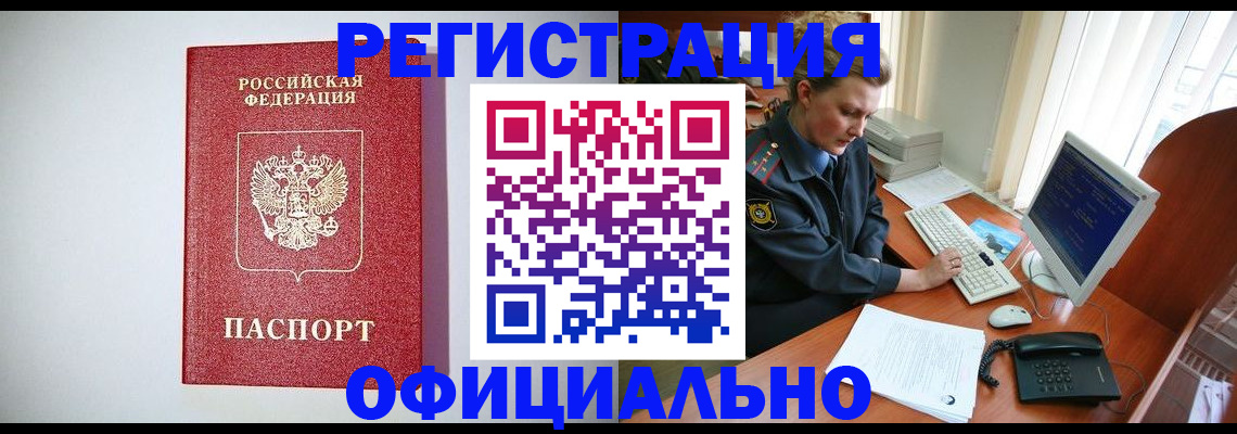 прописка поиск в Чебаркуле
