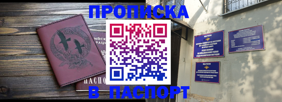 временная регистрация для школы в Чебаркуле