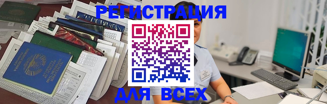 временная регистрация госуслуги в Чебаркуле