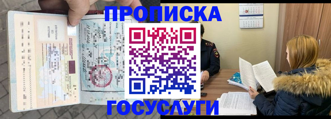 временная регистрация для всех в Чебаркуле