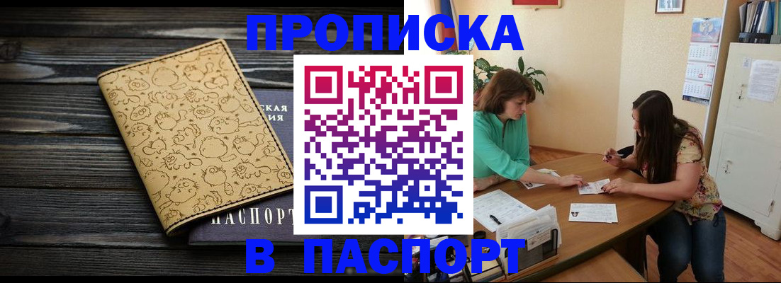 временная регистрация для всех в Чебаркуле